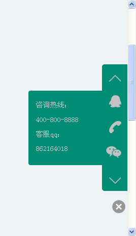 jQuery 右侧悬浮固定QQ在线客服智能提示框，实现浮动层与弹出层功能