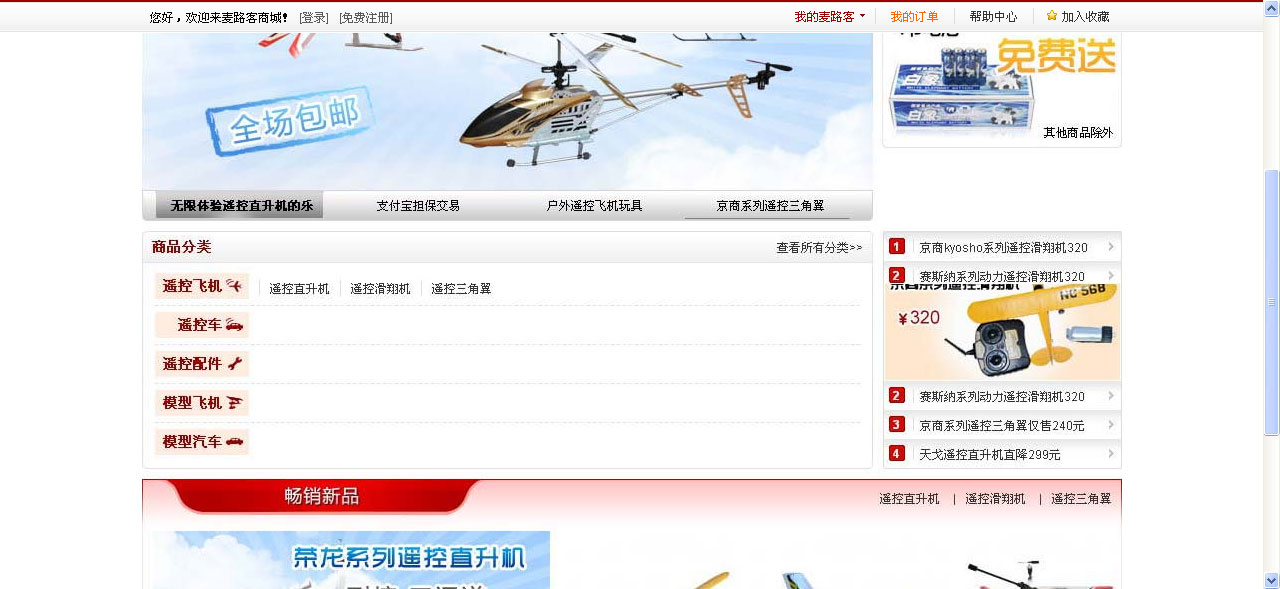 DIV+CSS教程，打造IE6无抖动顶部固定导航栏