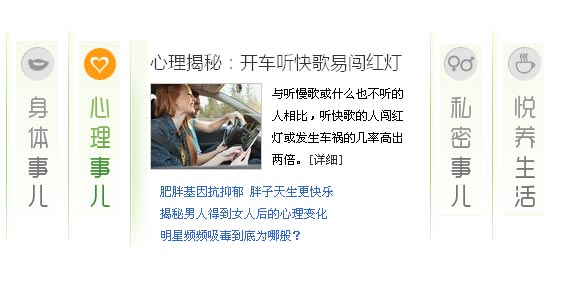 jQuery横向手风琴菜单，优雅切换与滑动门选项卡代码