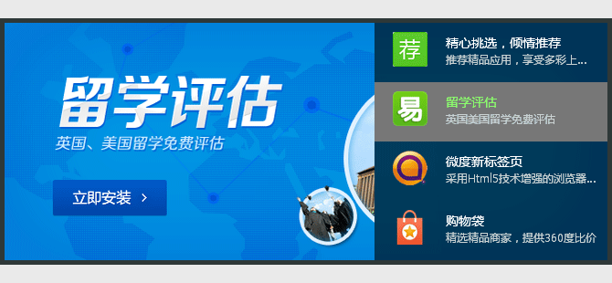jQuery Tab带图标选项卡切换与滑动门效果代码