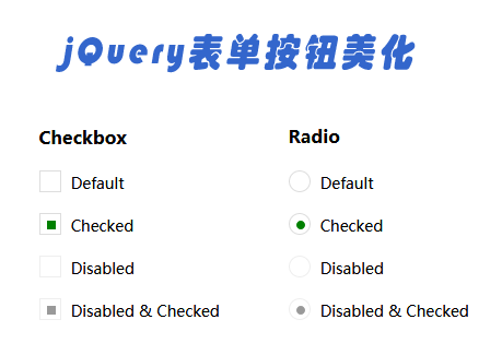 jQuery & CSS3 美化 Checkbox 与 Radio 按钮表单代码
