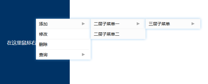 JavaScript 区块右键菜单，代码提示框与浮动层实现