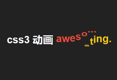 -CSS3文字旋转与上下滚动特效，单一文字动态展示实例