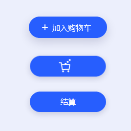 CSS3打造炫酷购物车按钮交互特效实例