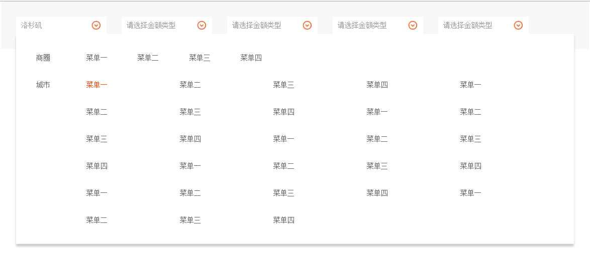 jQuery条件筛选下拉菜单选择框，代码导航菜单优化版