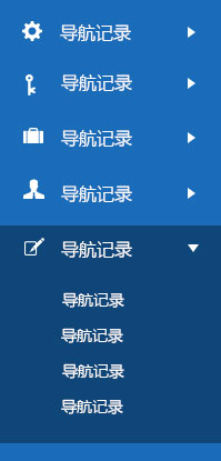 jQuery 上下收缩滑动树形菜单，简洁导航代码