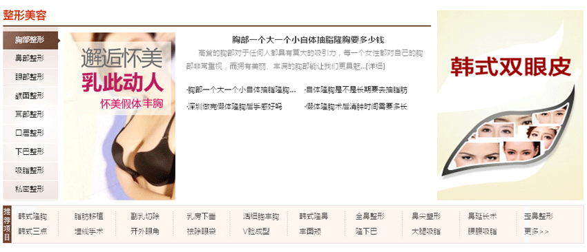 JS鼠标悬停切换选项卡代码示例|滑动门效果