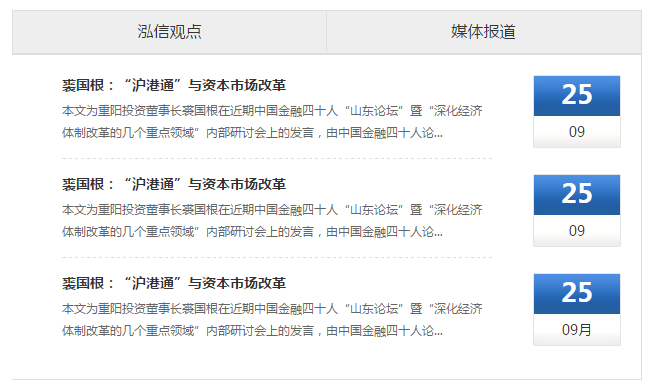 jQuery Hover事件实现标签选项卡切换与滑动门效果