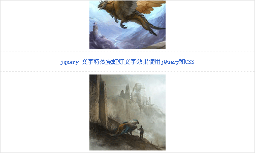 针对js无缝滚动制作js文字无缝滚动和js图片无缝滚动文字特效的精通JS无缝滚动，文字与图片特效轻松实现