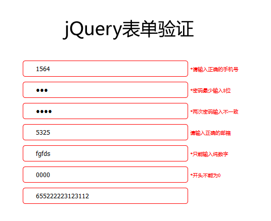 正则表达式表单验证，简洁高效的验证代码，只输出核心结果