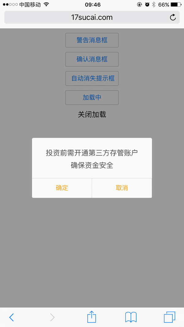 jQuery zdialog，自定义弹出确认提示框插件，轻松实现浮动层与弹出层功能