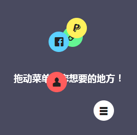 jQuery实现图标菜单，拖动、提示框与浮动层功能