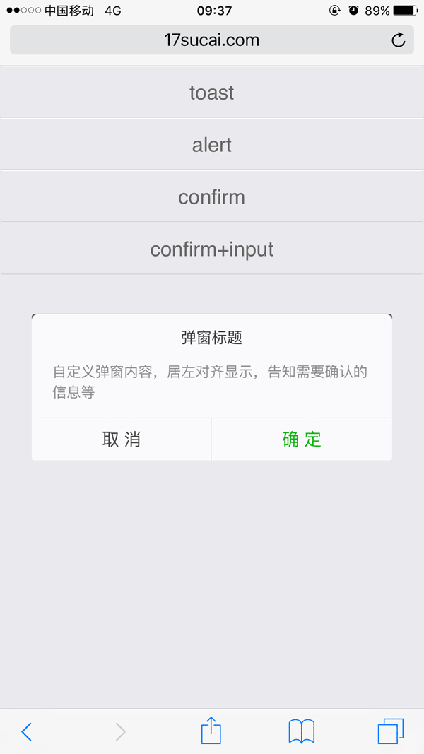 jQuery手机端弹出提示框、浮动层、弹出层优化代码