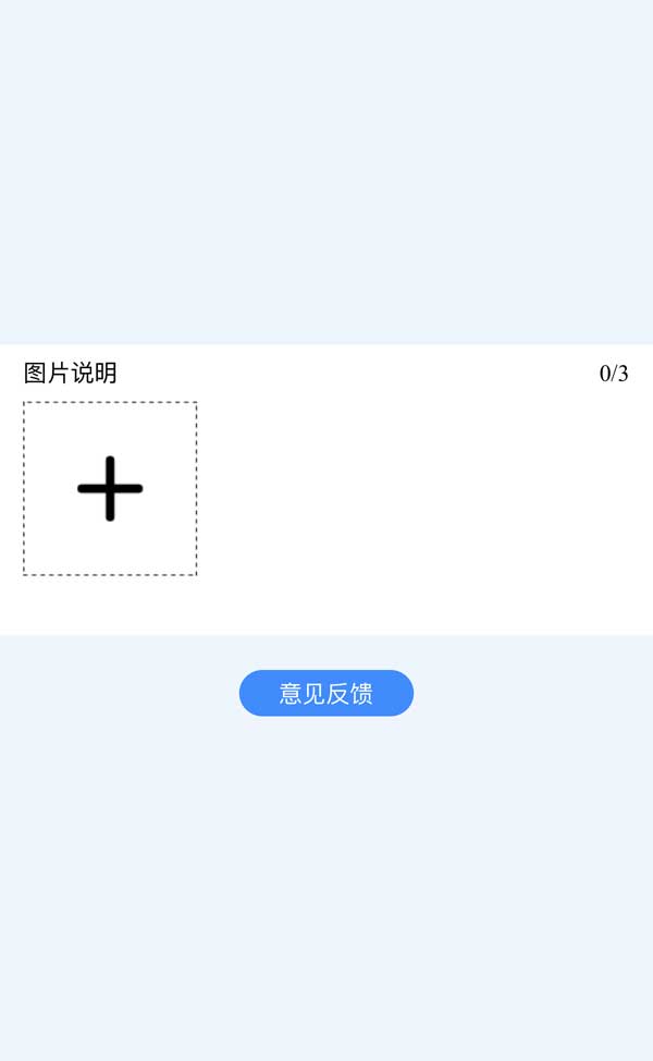 jQuery移动端多图上传及特效代码