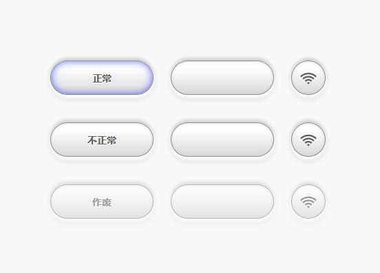 灰白色质感css3按钮特效
