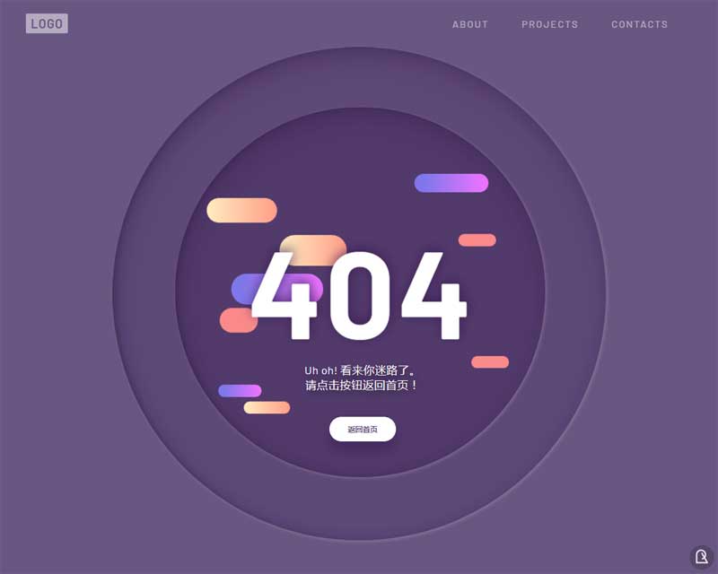 圆形科技风404动画单页，创意特效模板