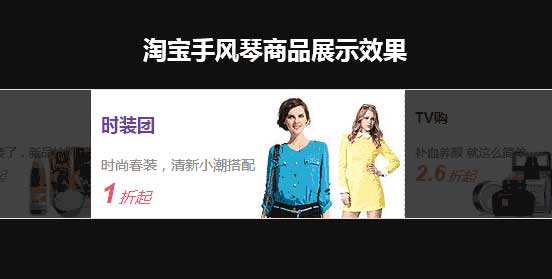 jQuery 图片高亮滑动手风琴效果代码示例