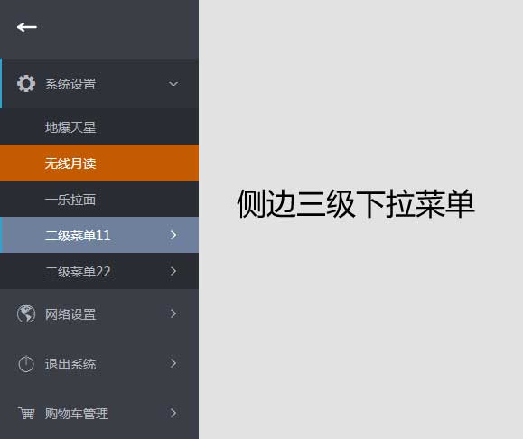 侧边下拉收缩，高效实用的UI特效导航菜单