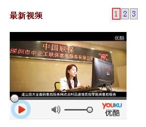 jQuery多视频切换效果选项卡，滑动门控制播放