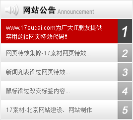 原生JS鼠标悬停实现标题与内容切换的选项卡代码示例