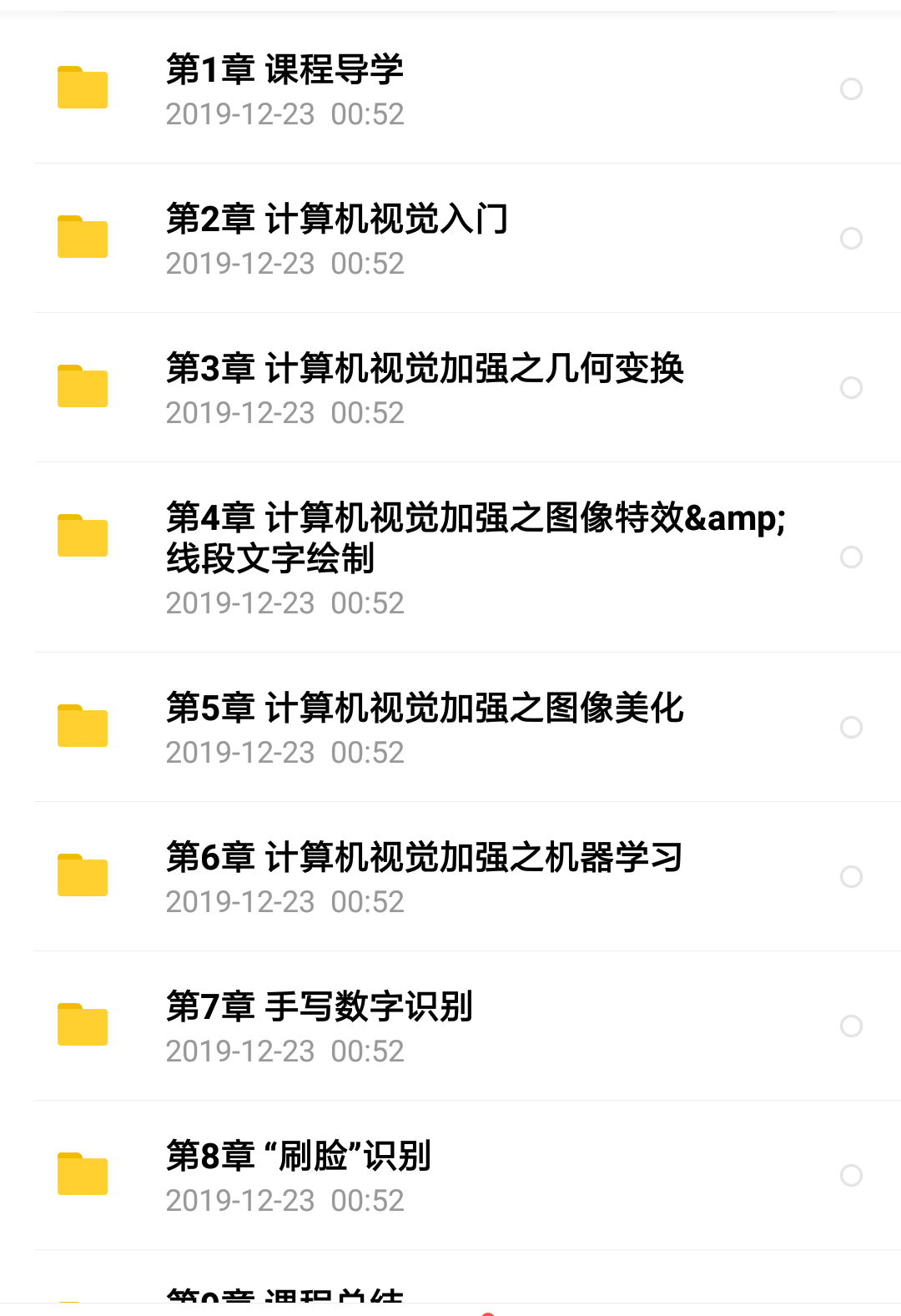 OpenCV与TensorFlow结合，入门AI图像处理全程视频教程（共9章）