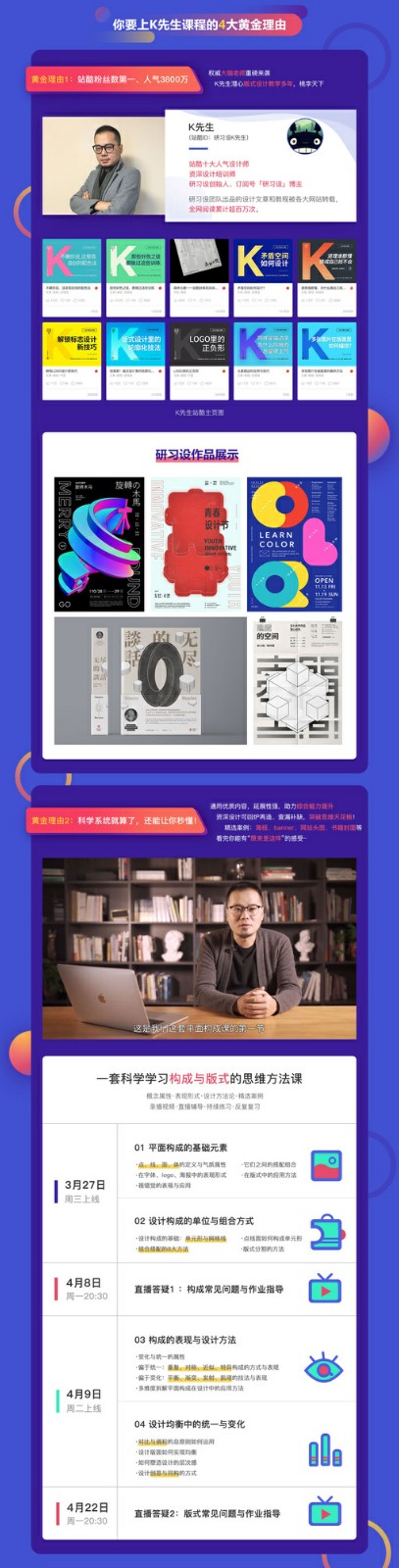 2019K先生精选，平面构成与版式设计深度解析，独家不加密分享