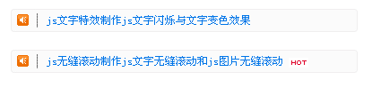 JS滚动插件，新闻公告列表间歇滚动特效，单条文字展示