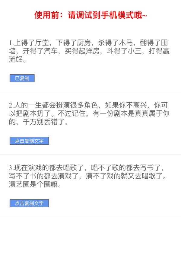 JS移动端文本复制至剪贴板及特色功能代码