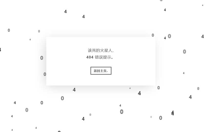 404错误，页面未找到，单页简洁提示模板