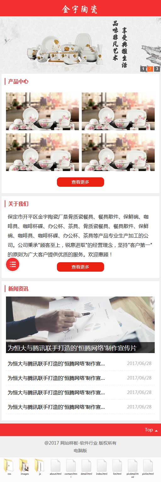 红色骨质陶瓷企业专属手机模板，打造精美移动端官网体验