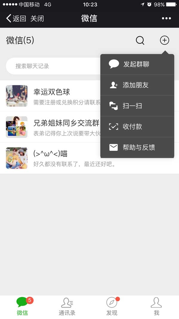 微信风聊天主页模板手机网站，一键体验便捷沟通新方式！