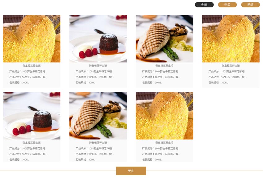 jQuery 图片列表分类排列与选项卡滑动门效果代码实现