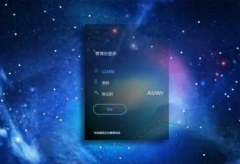 动态jQuery CSS3后台登录表单代码