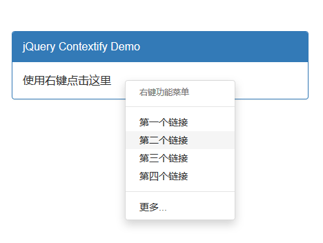 jQuery右键菜单插件，高效实现右键列表、代码提示框与弹出层功能