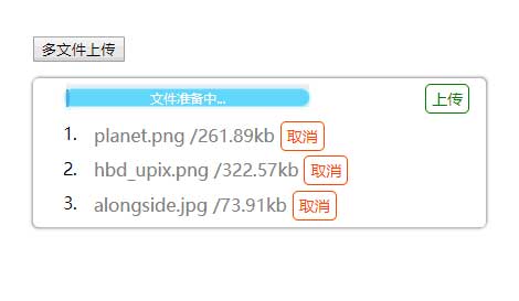原生js图片文件上传插件