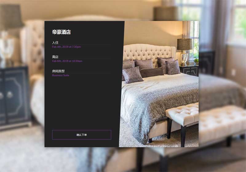 酒店预订页面UI设计，CSS3实例模板，打造精致预订体验