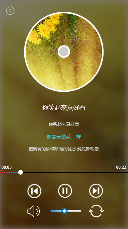 MP3音乐播放器，HTML5 UI特效实例展示