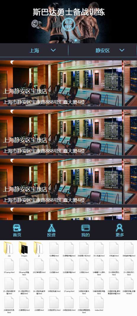 健身课程手机模板，微信轻松访问，伴你塑形每一天！