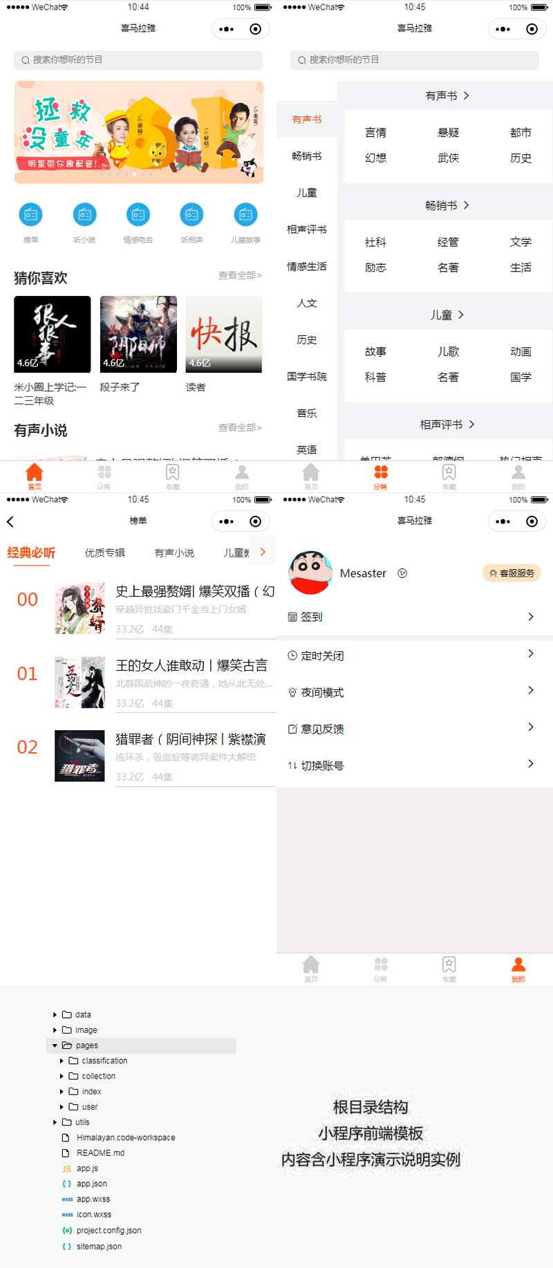 在线试听APP体验，前端模板手机网站，轻松畅享试听乐趣！
