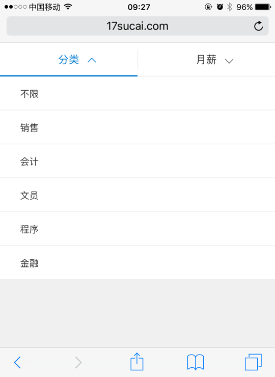 jQuery移动端招聘网，高效下拉筛选与导航菜单
