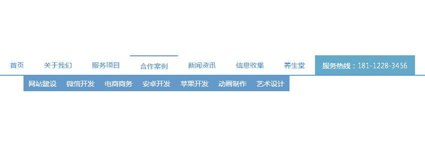 jQuery鼠标悬停滑动下拉导航菜单特效