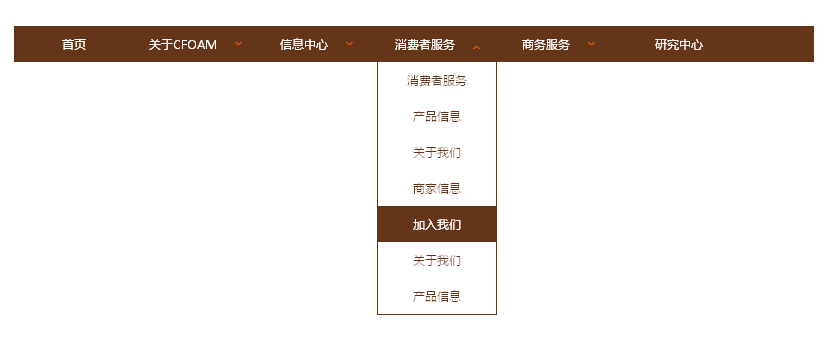 jQuery鼠标悬停触发滑动下拉二级菜单导航代码
