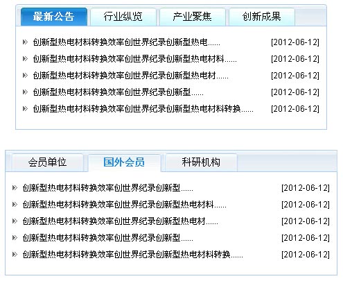 原生JS简易Tab选项卡切换，多静态页面，代码示例，滑动门效果
