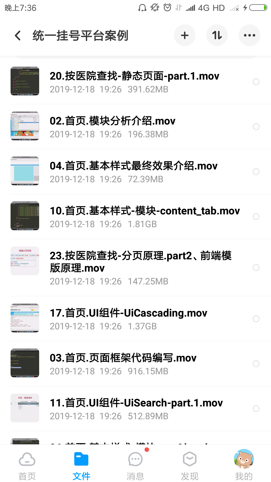 Web前端新手蜕变计划，零基础打造全能攻城狮之路