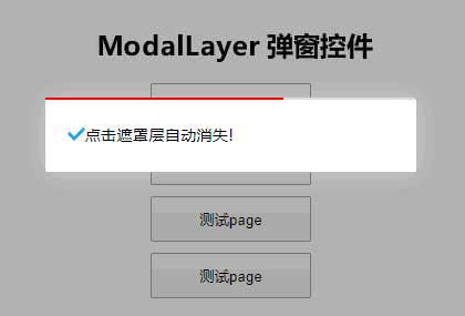 JS模态弹出框插件实例，简洁文字提示框，纯净浮动层体验