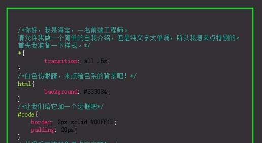 js个性打字动画个人简历代码