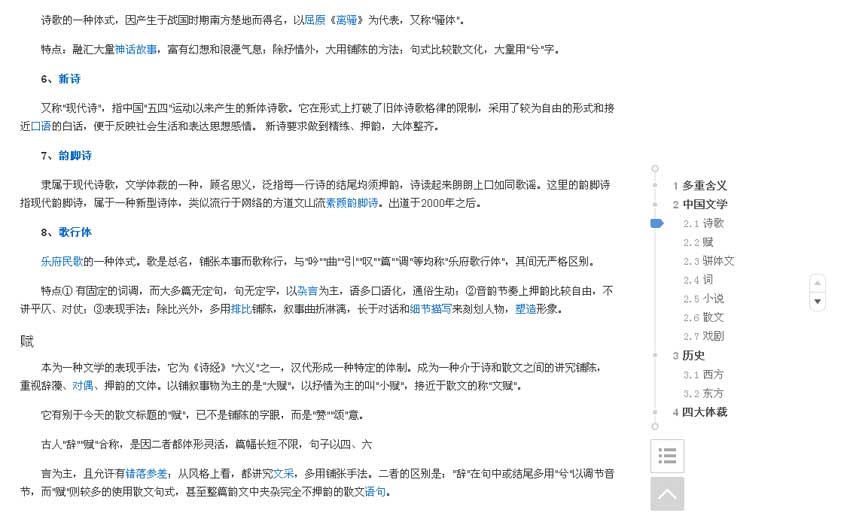 jQuery实现底部浮动导航，页面滚动预览菜单