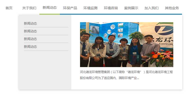 jQuery实现带下划线滚动的二级导航菜单代码指引
