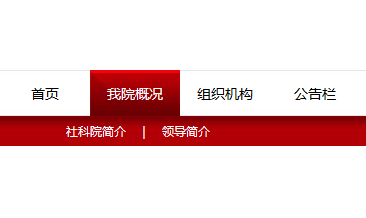 鼠标悬停触发横向二级导航菜单，JS与HTML代码指南