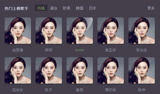 jQuery与CSS3动画打造仿360音乐首页选项卡切换效果，滑动门技术解析
